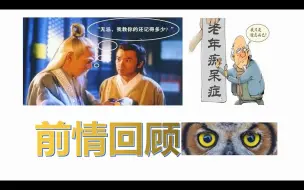 Download Video: 【一本正经讲生物】基因在染色体上的实验补充