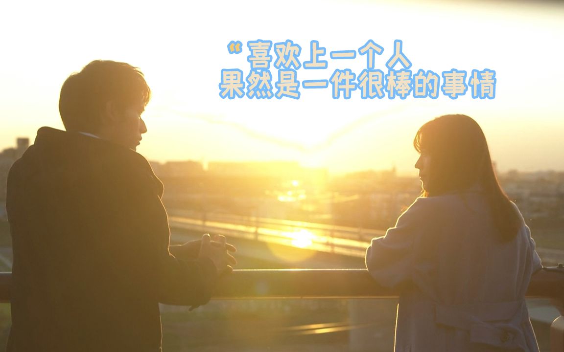 愿所有相爱的人都不会错过彼此【最爱中学圣日记为了n 混剪】