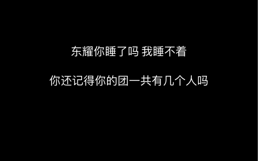 做个人吧东耀哔哩哔哩bilibili