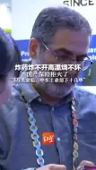 Download Video: 炸药炸不开高温烧不坏 国产保险柜火了 3万美金起，中东土豪“怒下”十几单