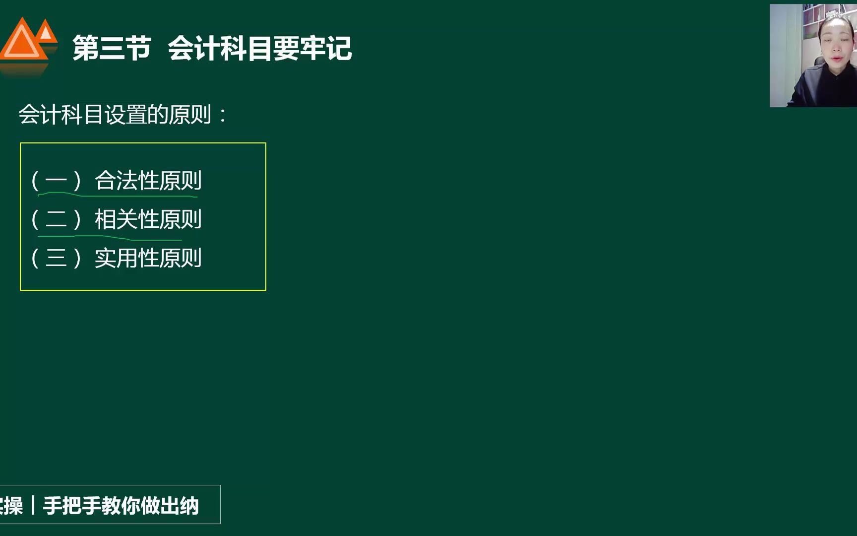 企业会计记账方法会计记账凭证封皮事业单位会计记账方法哔哩哔哩bilibili