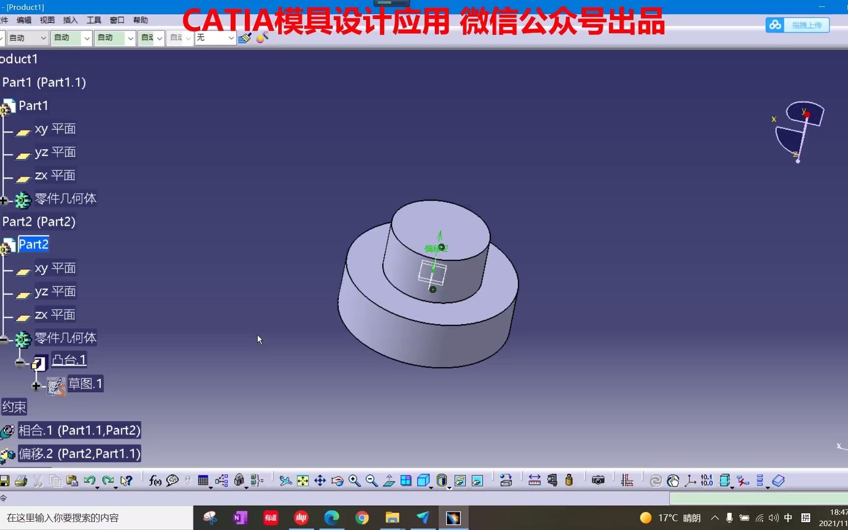 教程 CATIA装配设计——约束断了怎么办1哔哩哔哩bilibili