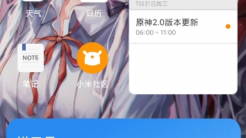 MIUI12.5内测桌面07.09版,改版之后滚动壁纸就不会显得突兀,会和锁屏前的那一页壁纸保持一致哔哩哔哩bilibili