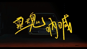 Pandora乐队 灵魂吶喊official Music Video 哔哩哔哩 つロ干杯 Bilibili