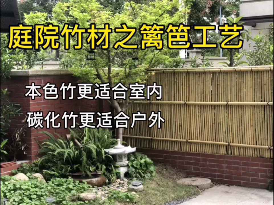 [图]庭院如何选择竹篱笆