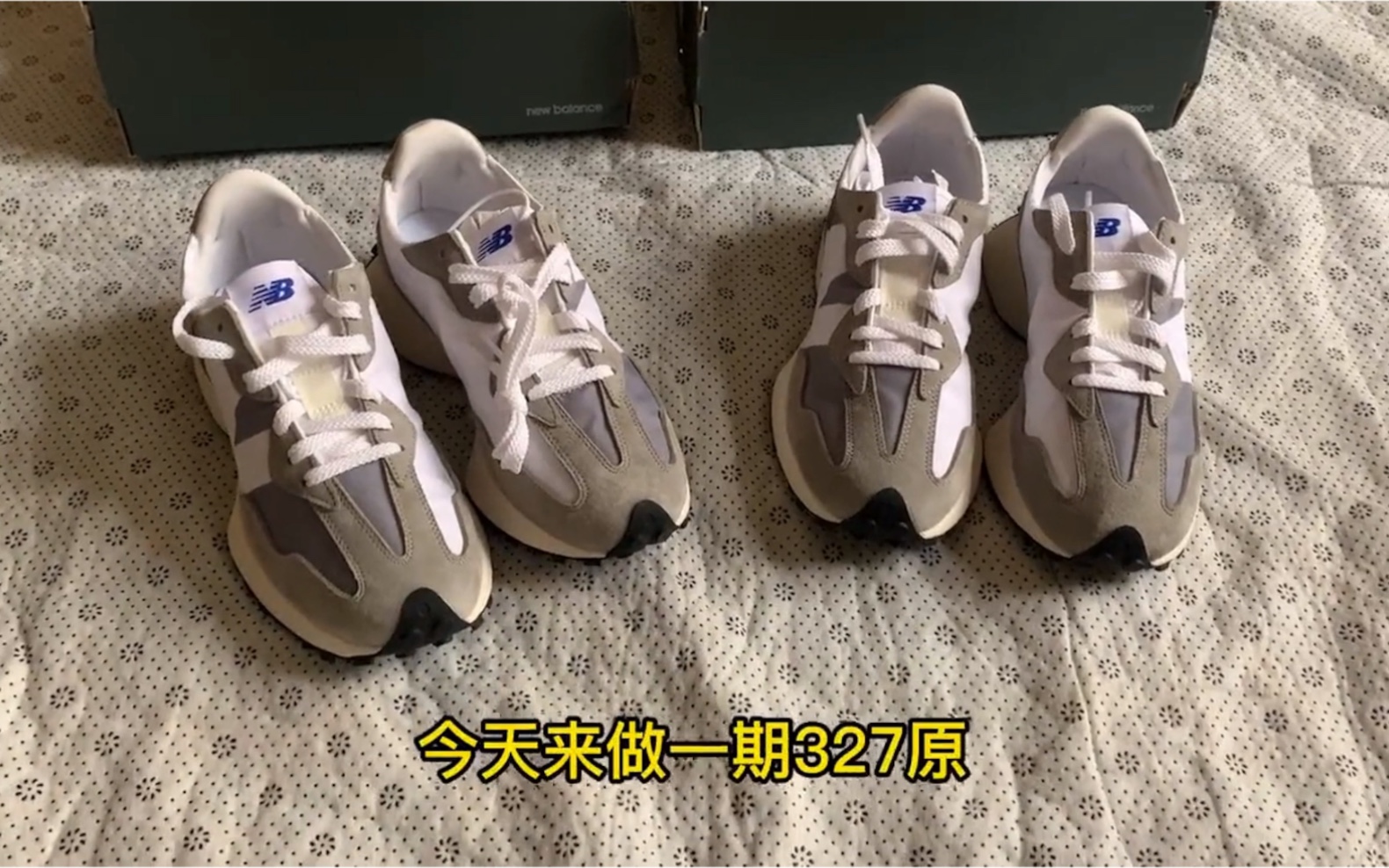 nb327莆田對比正品差別有哪些