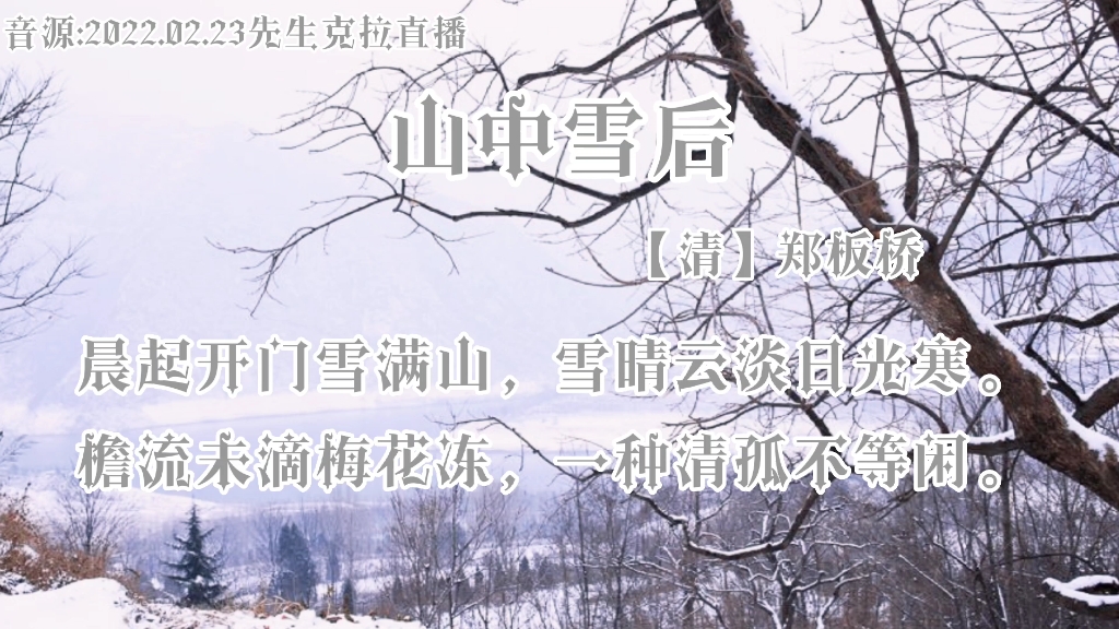 [图]陈想先生——《山中雪后》