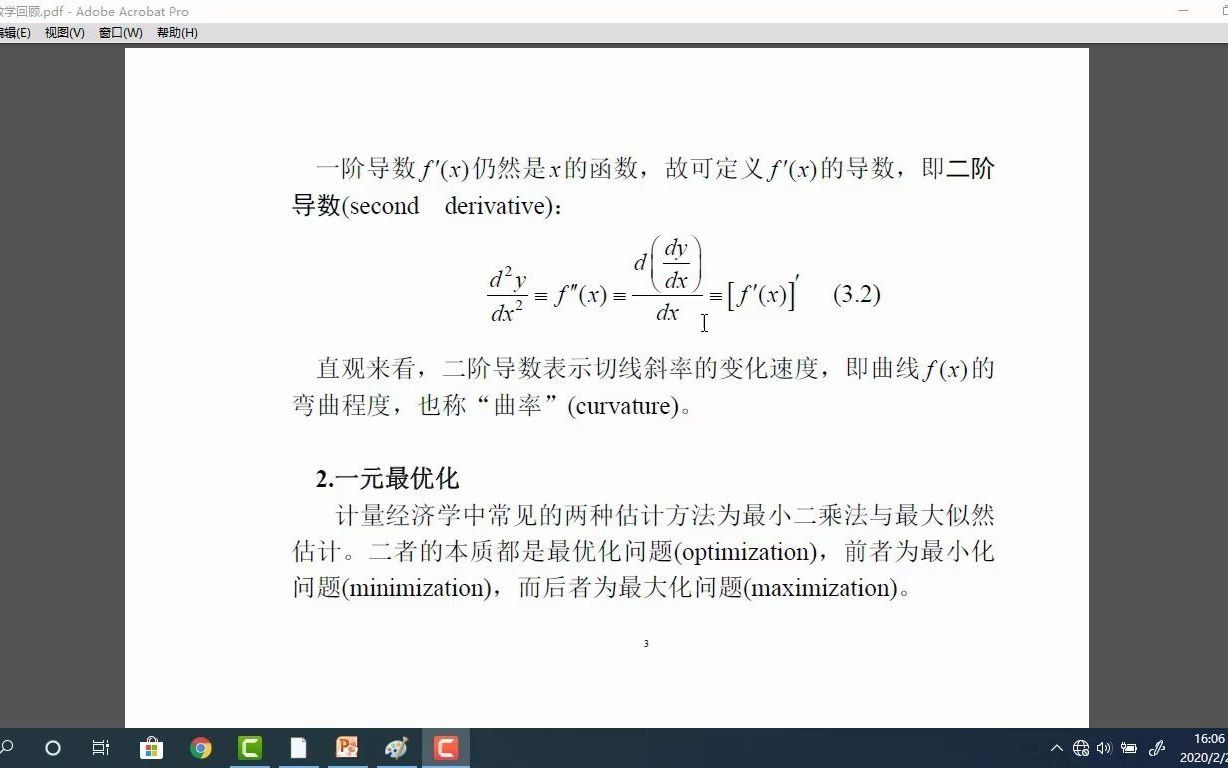 [图]计量经济学---数学回顾1