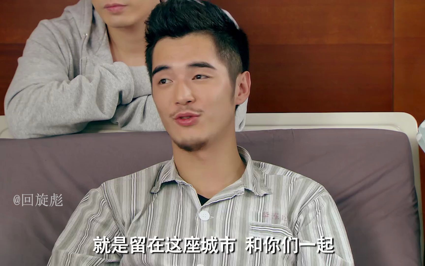 11.12 展博想要留下来,和大家一起生活