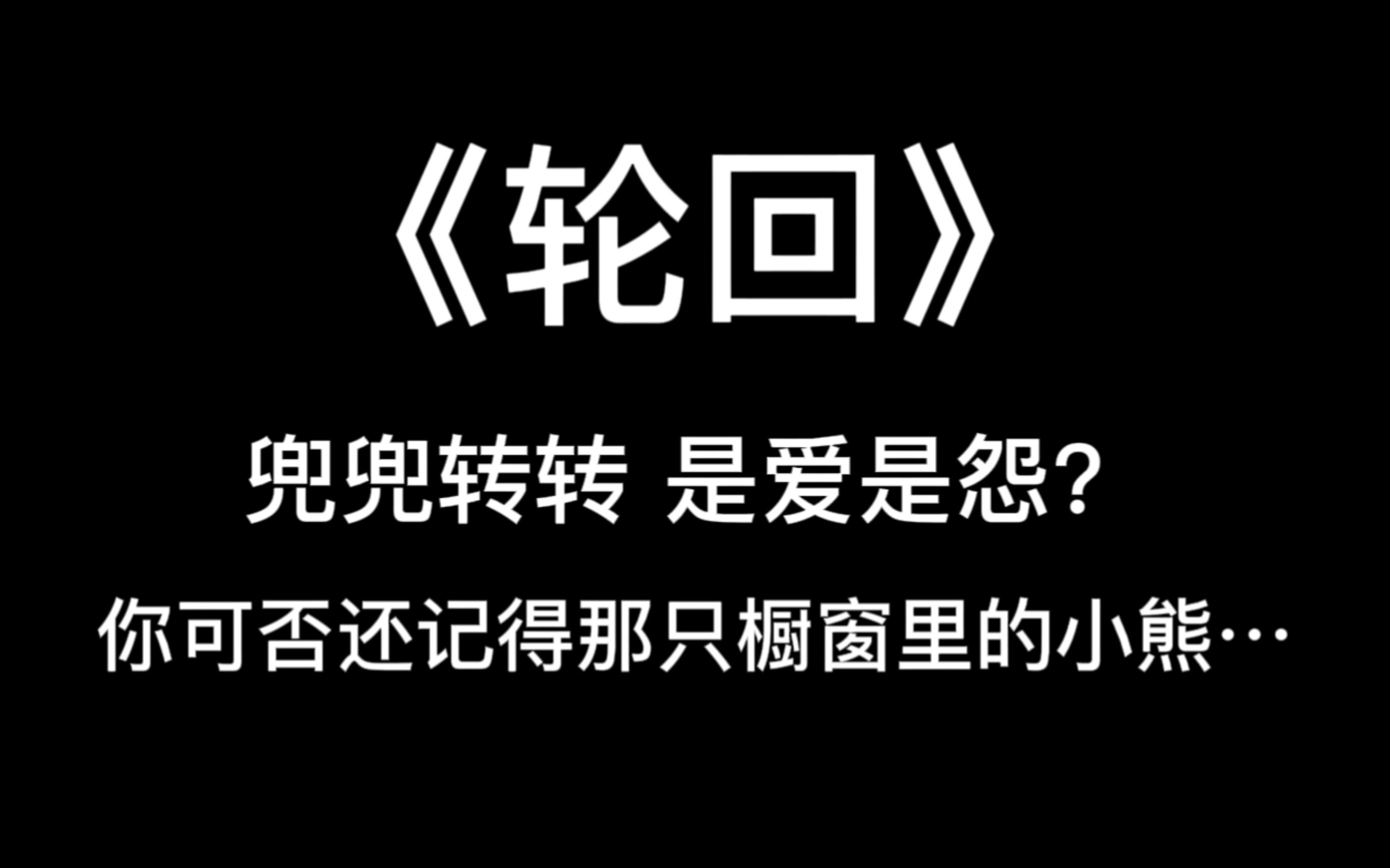 [图]【蛋仔派对小剧场】轮回