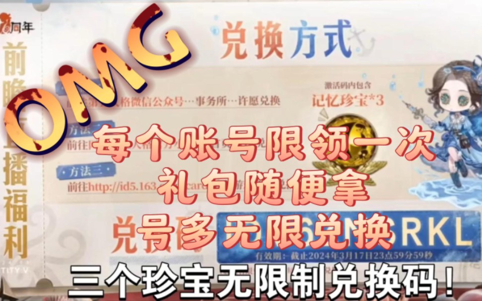 《第五人格》兑换码礼包领取方式以及最新兑换码地址,结尾有惊喜,请