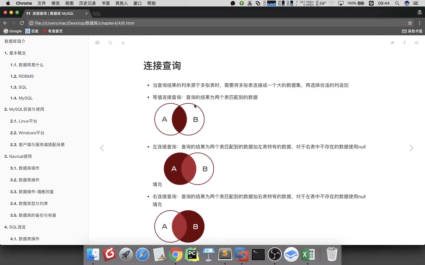 4软件测试第九部分第三天笛卡尔积哔哩哔哩bilibili