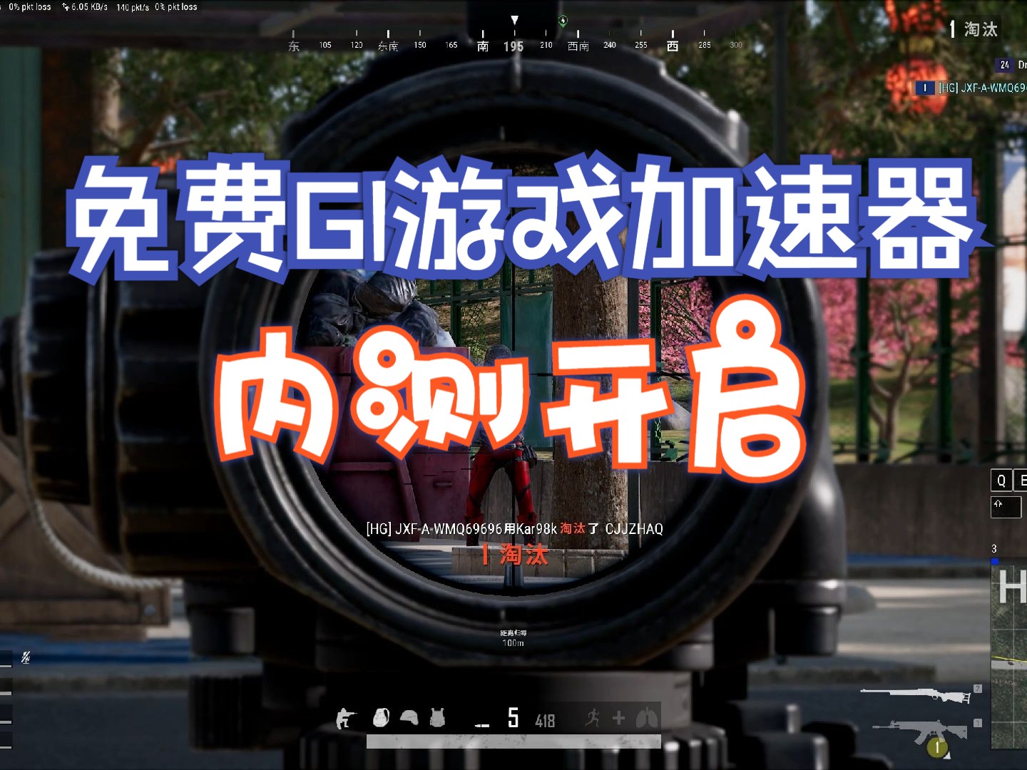 pubg亞服親測