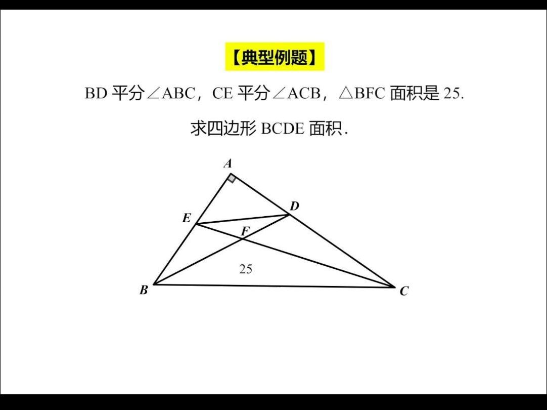 [图]99%宝子不会的中考数学难点-婆罗摩笈多模型