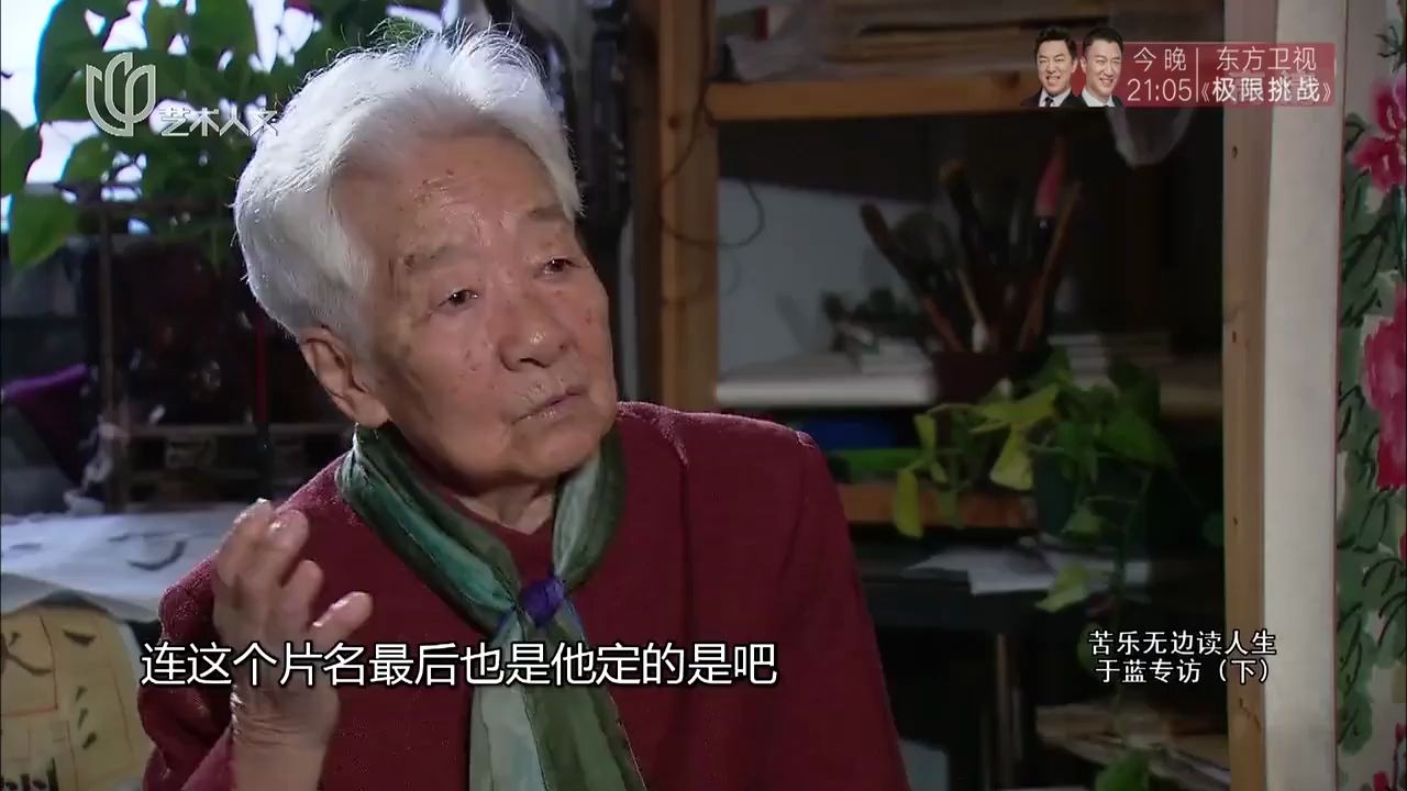 [图]于蓝认为赵丹有两个地方表演用力过度，揭秘方舒小萝卜头如何选角成功