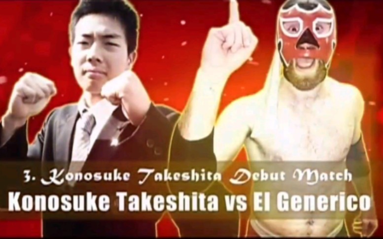 【7.71分】DDT2012.08.18:竹下幸之介 vs El Generico哔哩哔哩bilibili