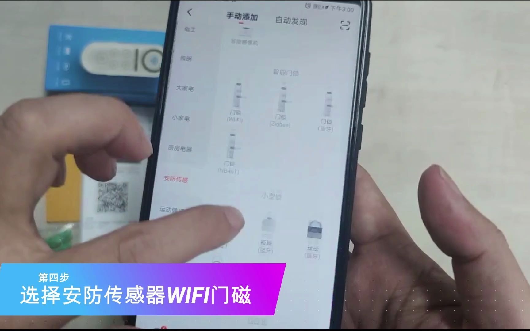 刻锐涂鸦智能WIFI门磁配置网络哔哩哔哩bilibili