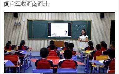 闻官军收河南河北ⷮŠ徐小红哔哩哔哩bilibili