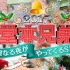 【KinKi Kids】堂本兄弟2017圣诞SP 20171215 标清生肉