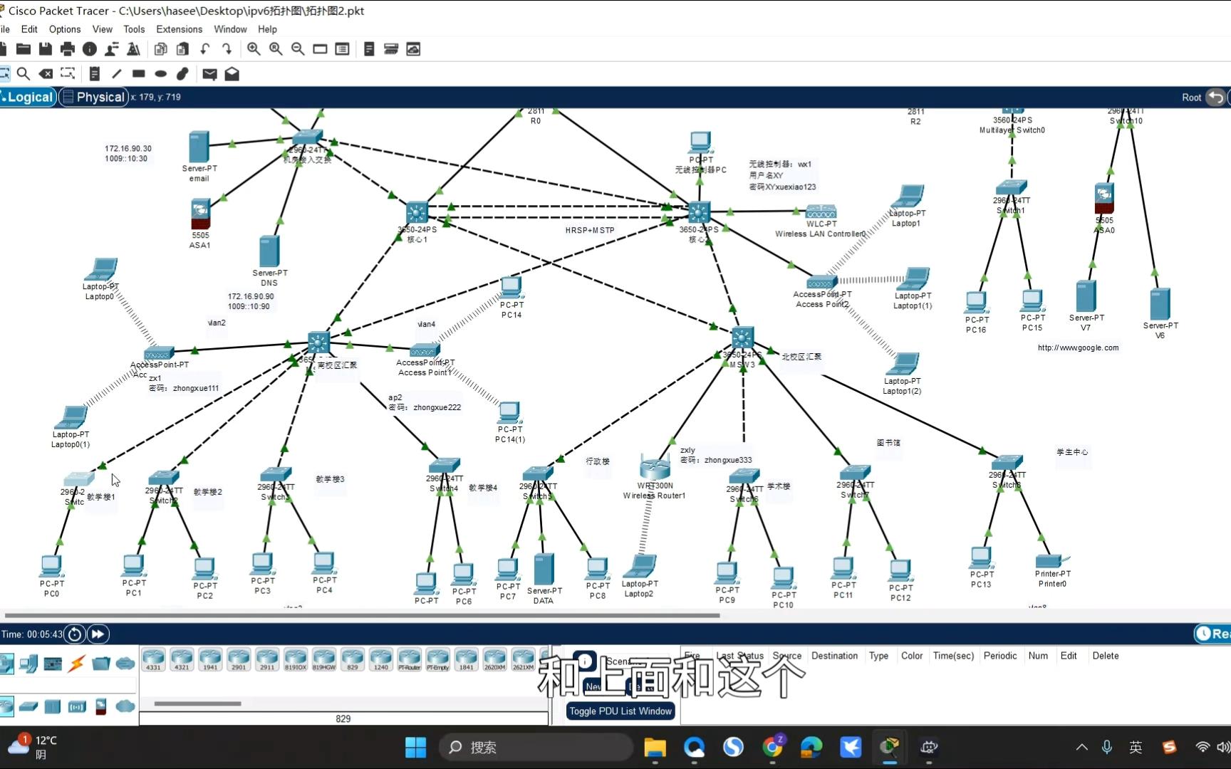 详细讲解 基于Cisco packet tracer的IPv6v4+无线 企业网/校园网网络设计哔哩哔哩bilibili