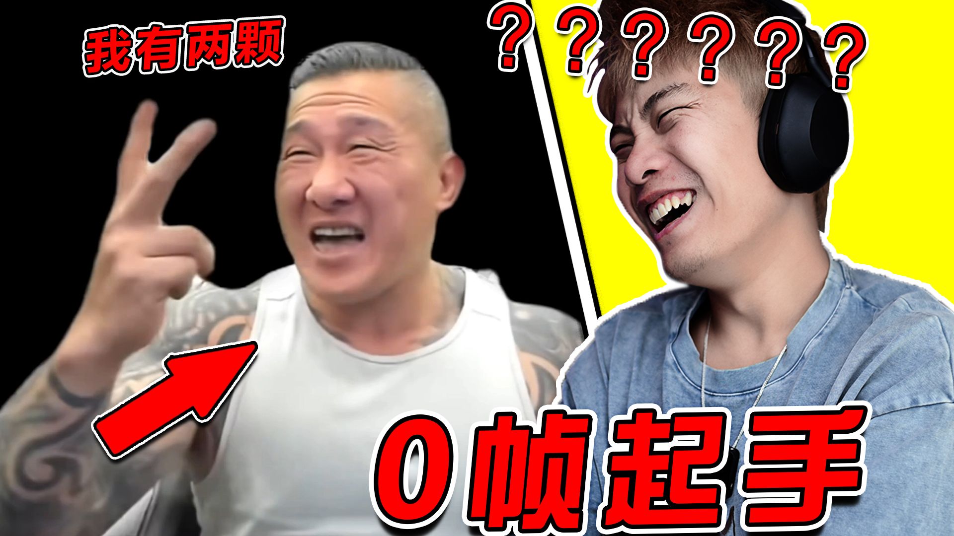 【0帧起手】我是真防不住啊！！馆长还是太强了哈哈哈