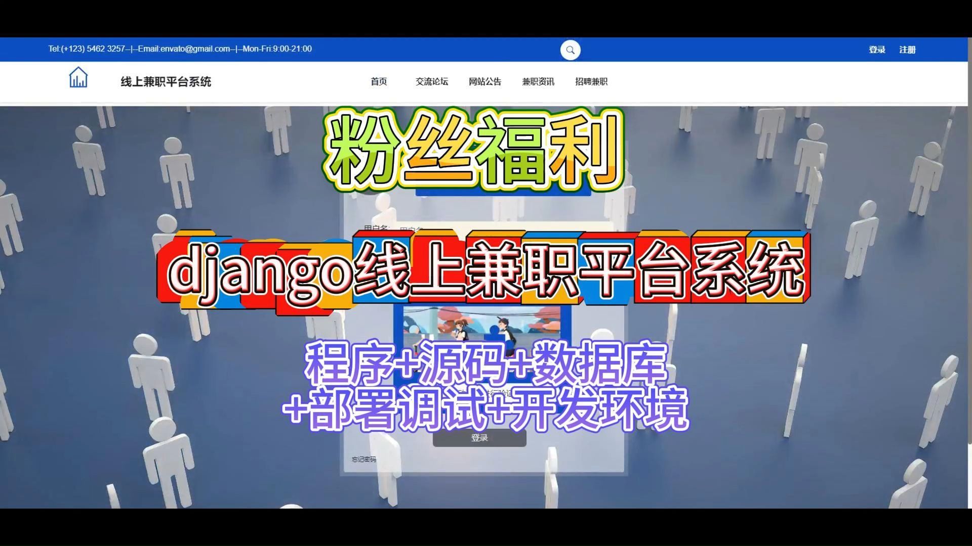找兼职的平台网站找兼职须知