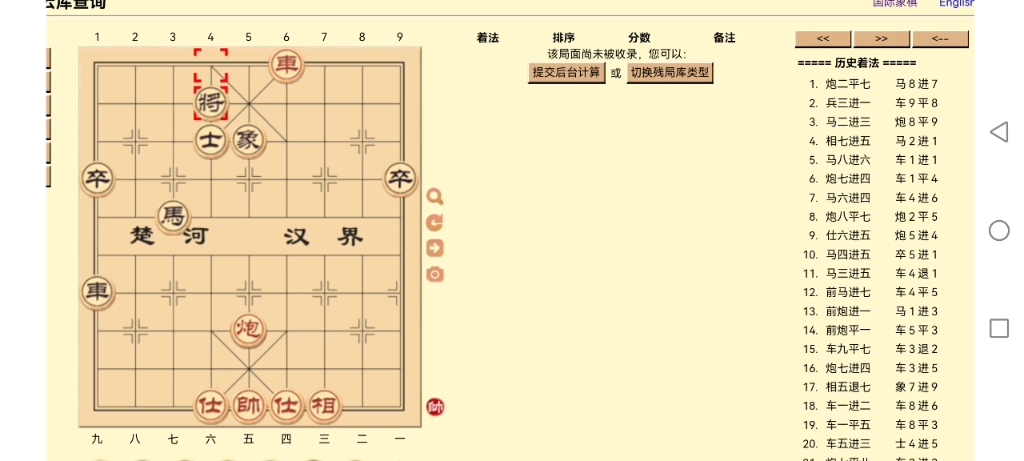 象棋中残最难的审局夺势的难点就是士象的完整度以及兵种是否过河