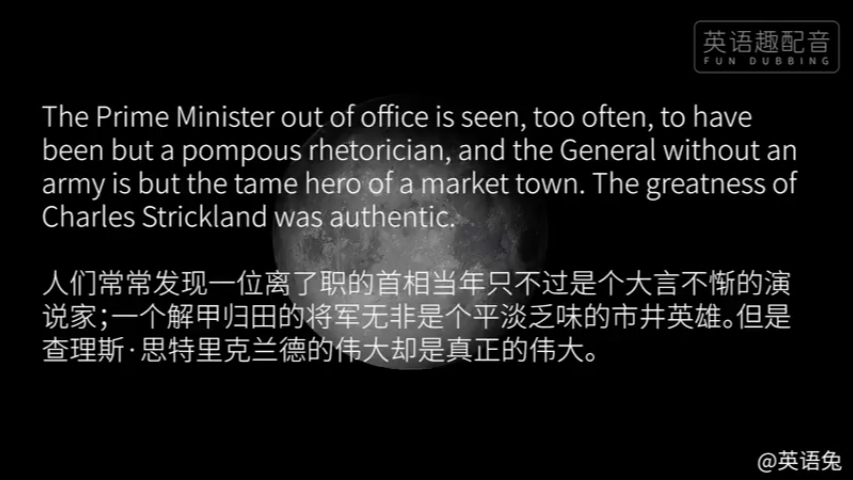 "一切都会过去的"英音朗读毛姆《月亮与六便士》给你听