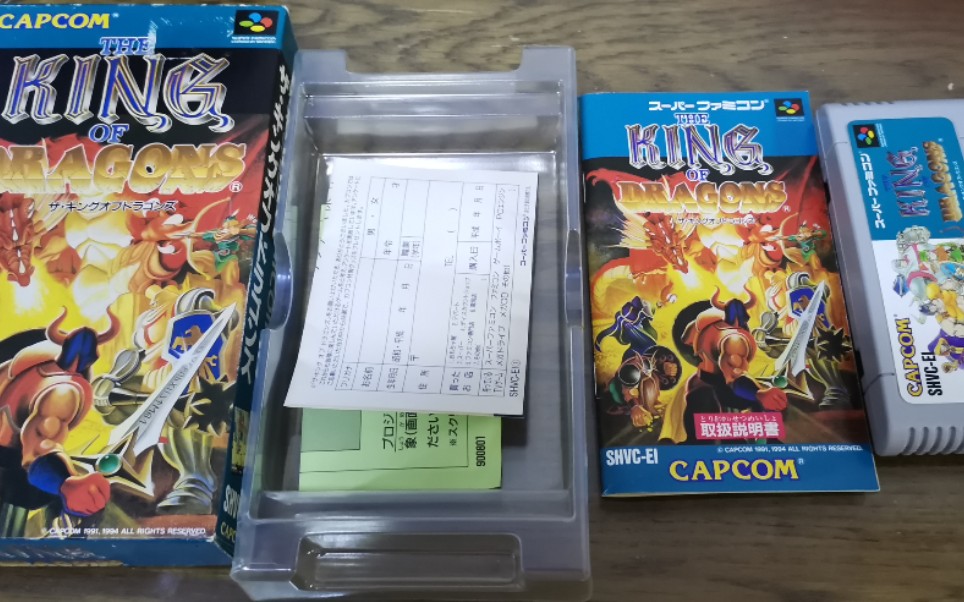 【游戏收藏】sfc卡普空街机体验 龙王战士