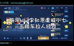 Download Video: 拖米blue李知恩虔诚小七五排车拉人经过~还得是老刘啊