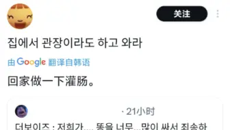 韩得比发力了！嘴好毒直接把tbz骂上韩趋第一