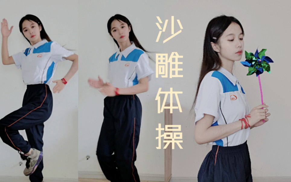 [图]【1万粉感谢】校服雏鹰起飞