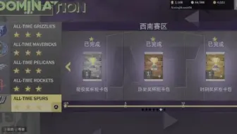 NBA2k23死亡五小挑战火箭全明星