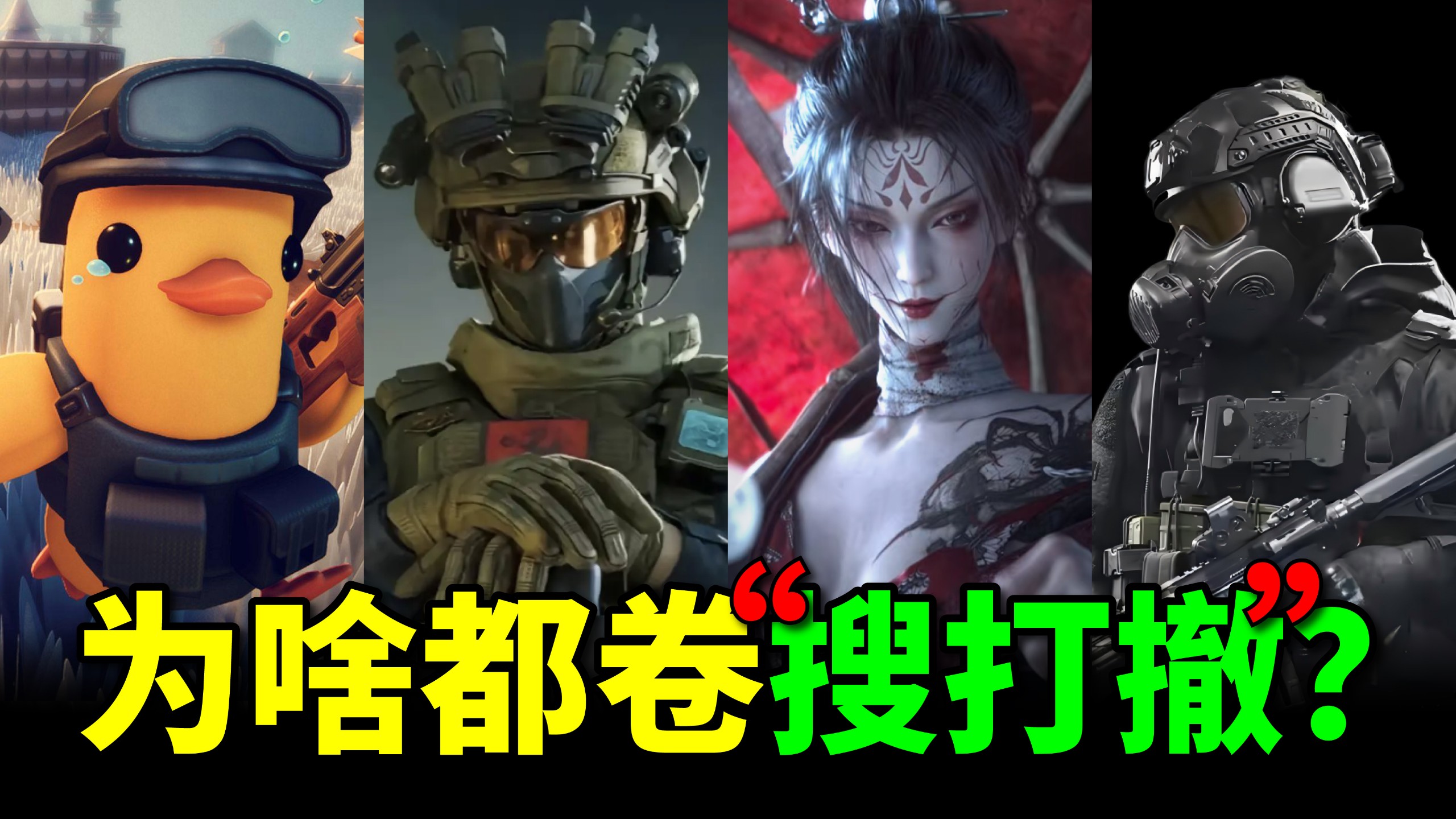 爆款还是爆雷？《诡影藏锋》第一人称砍杀搜打撤，有搞头吗？——宇宙级显微镜！盯帧拆解网易雷火古装志怪搜打撤CG和实机，亮点槽点全盘点～