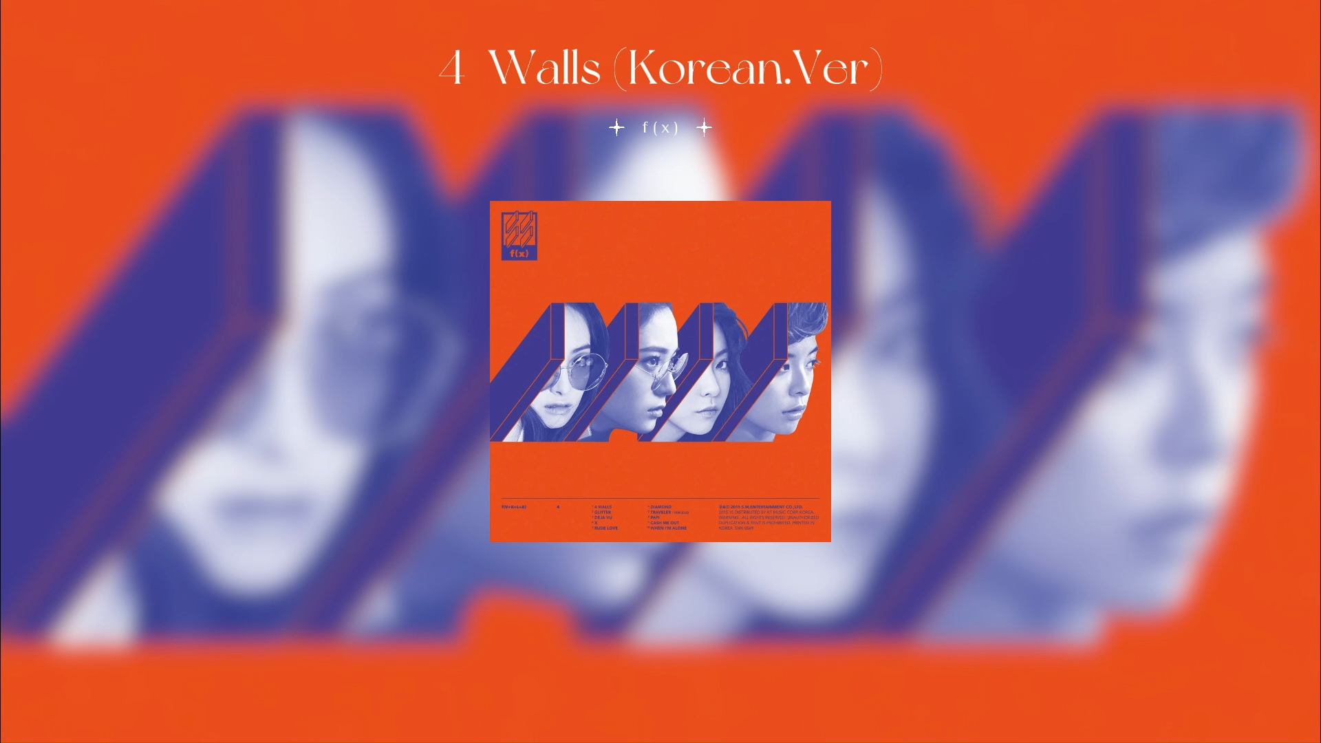 "f(x)《4 walls(korean ver.)》爱|重燃