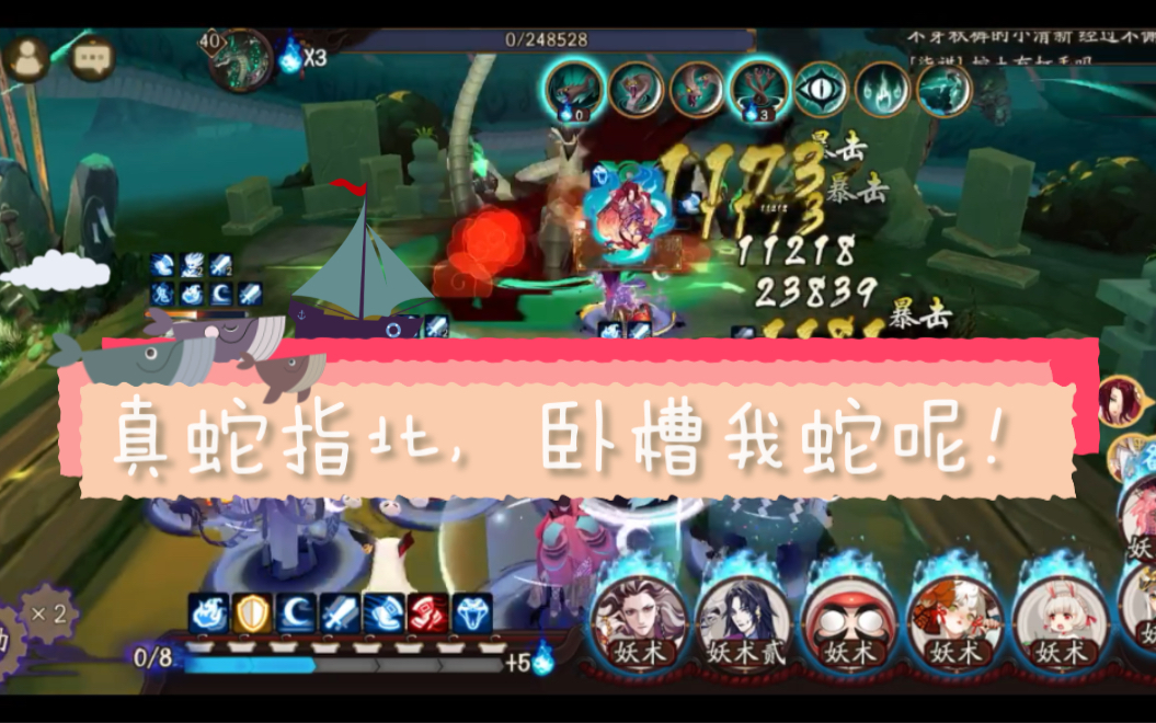 平民向真蛇小小黑仅171爆伤甚至不用丑女