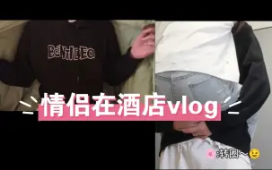 Download Video: 网恋奔现192体育生男大酒店vlog