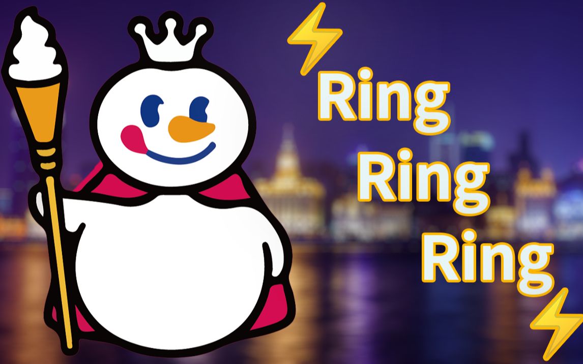 [图]【蜜雪冰城】⚡Ring Ring Ring⚡