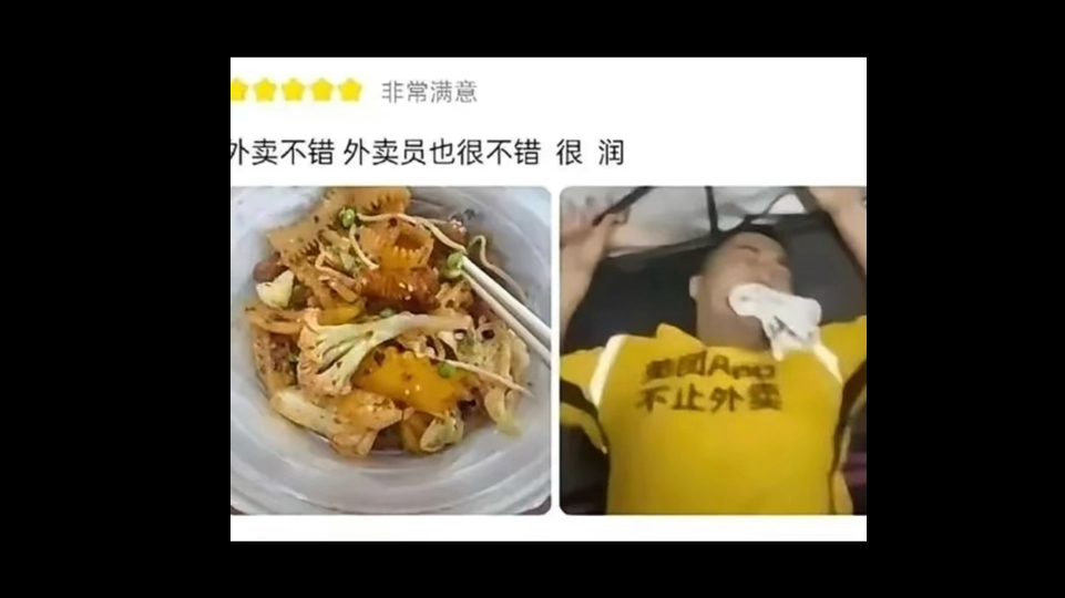 逆天外卖评论哔哩哔哩bilibili