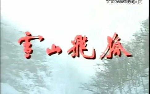 杨庆煌——雪中情哔哩哔哩bilibili