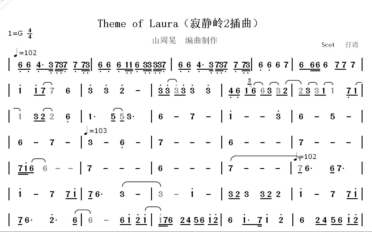 [图]《寂静岭2》插曲--Theme of Laura（山岡晃创作）--动态简谱