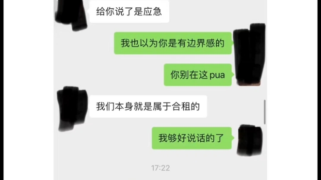 [图]合租室友总是带人回家怎么办？