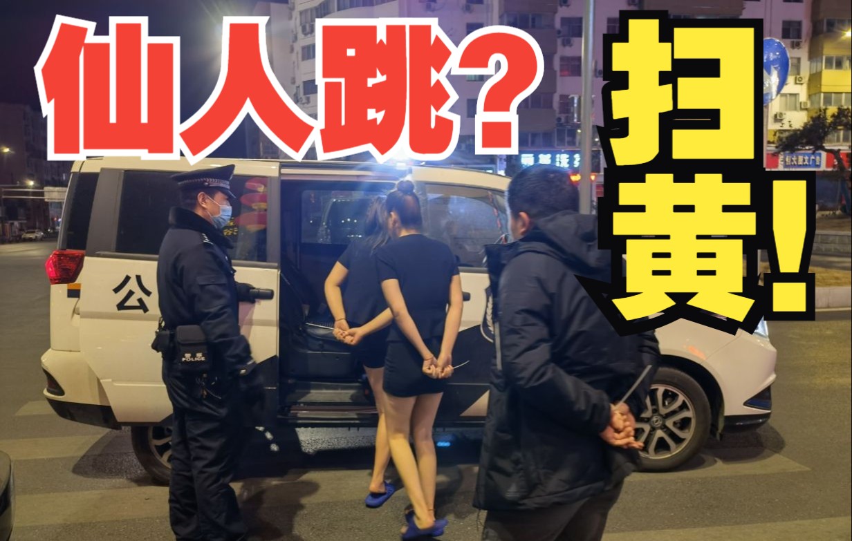 [图]12390：误当警方仙人跳，嚣张反抗进班房