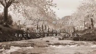 Aimar ケツメイシ さくら Acoustic Solo 哔哩哔哩 Bilibili