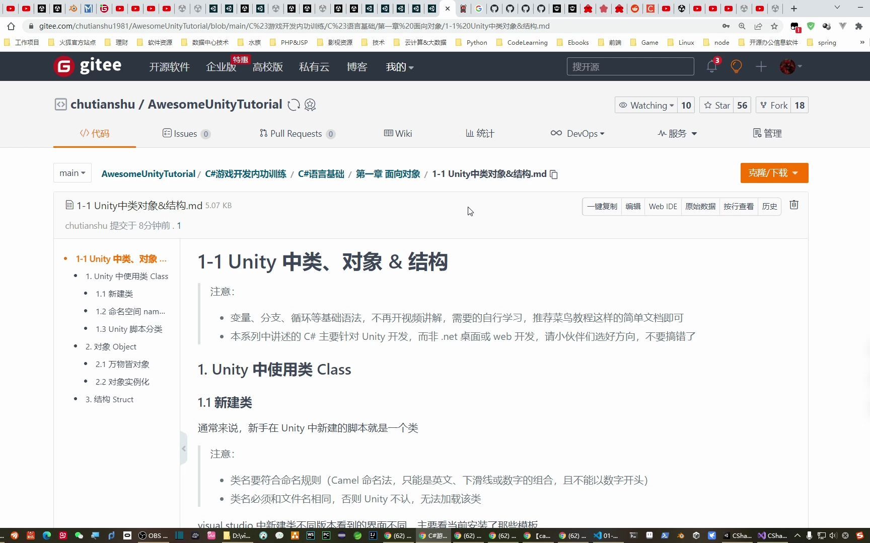 03-类的创建【2022 C# Unity 游戏开发内功训练】_哔哩哔哩_bilibili
