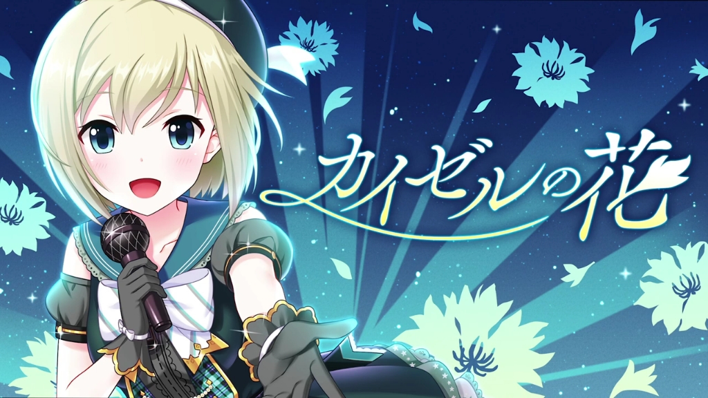 【妃十三学园】西尔维娅(シルビア)角色歌-カイゼルの花()