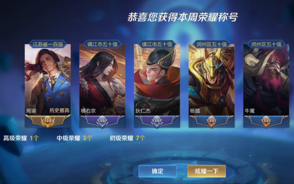 金标周瑜大战_王者荣耀