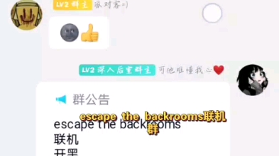 [图]escape the backrooms菜机群宣传