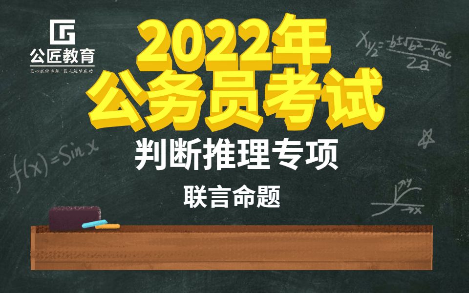 5.形式逻辑基础知识——联言命题哔哩哔哩bilibili