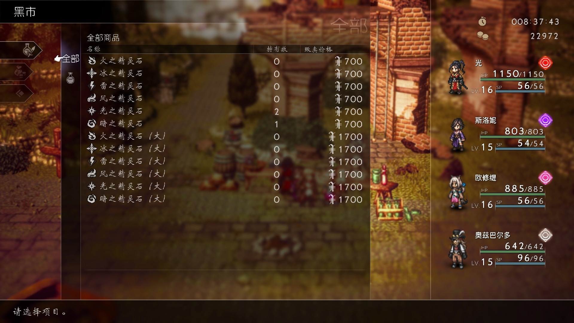 【八方旅人2】发明家属性炸裂瓶技能解锁